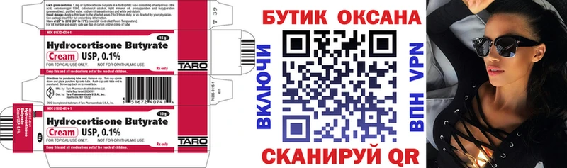 Бутират BDO  Малая Вишера 