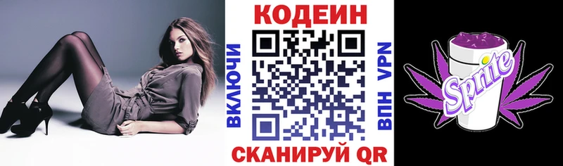 наркотики Малая Вишера Кодеиновый сироп Lean Purple Drank