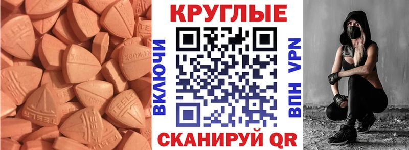 Экстази круглые  дарнет шоп  ОМГ ОМГ онион  Малая Вишера 