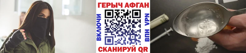 ГЕРОИН герыч  что такое   Малая Вишера 