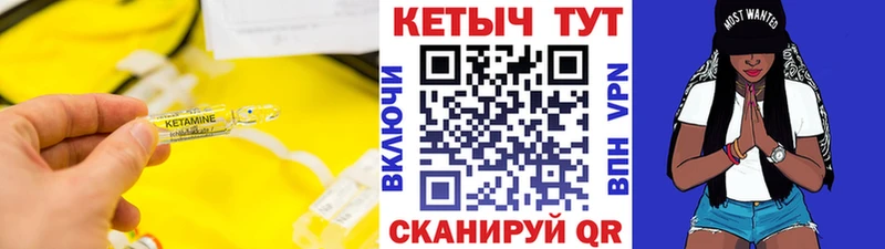 Кетамин ketamine Малая Вишера