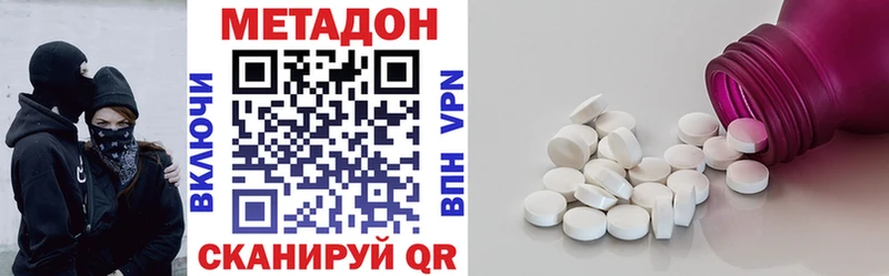 Метадон methadone  Малая Вишера 