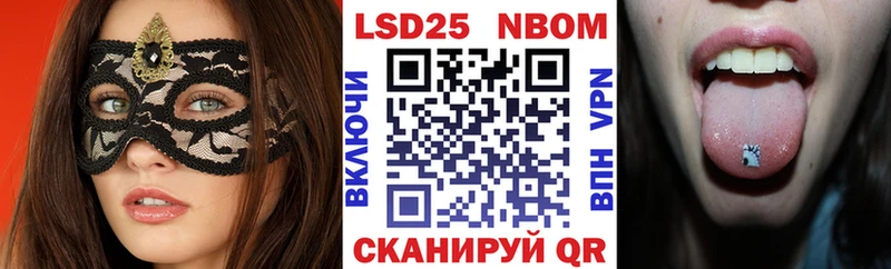 Марки NBOMe 1,5мг  Малая Вишера 